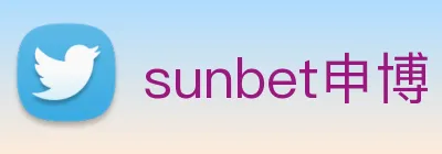 sunbet申博 logo